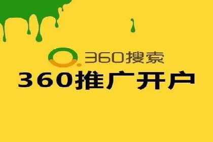 竞价推广开户全流程：一则成功案例揭秘